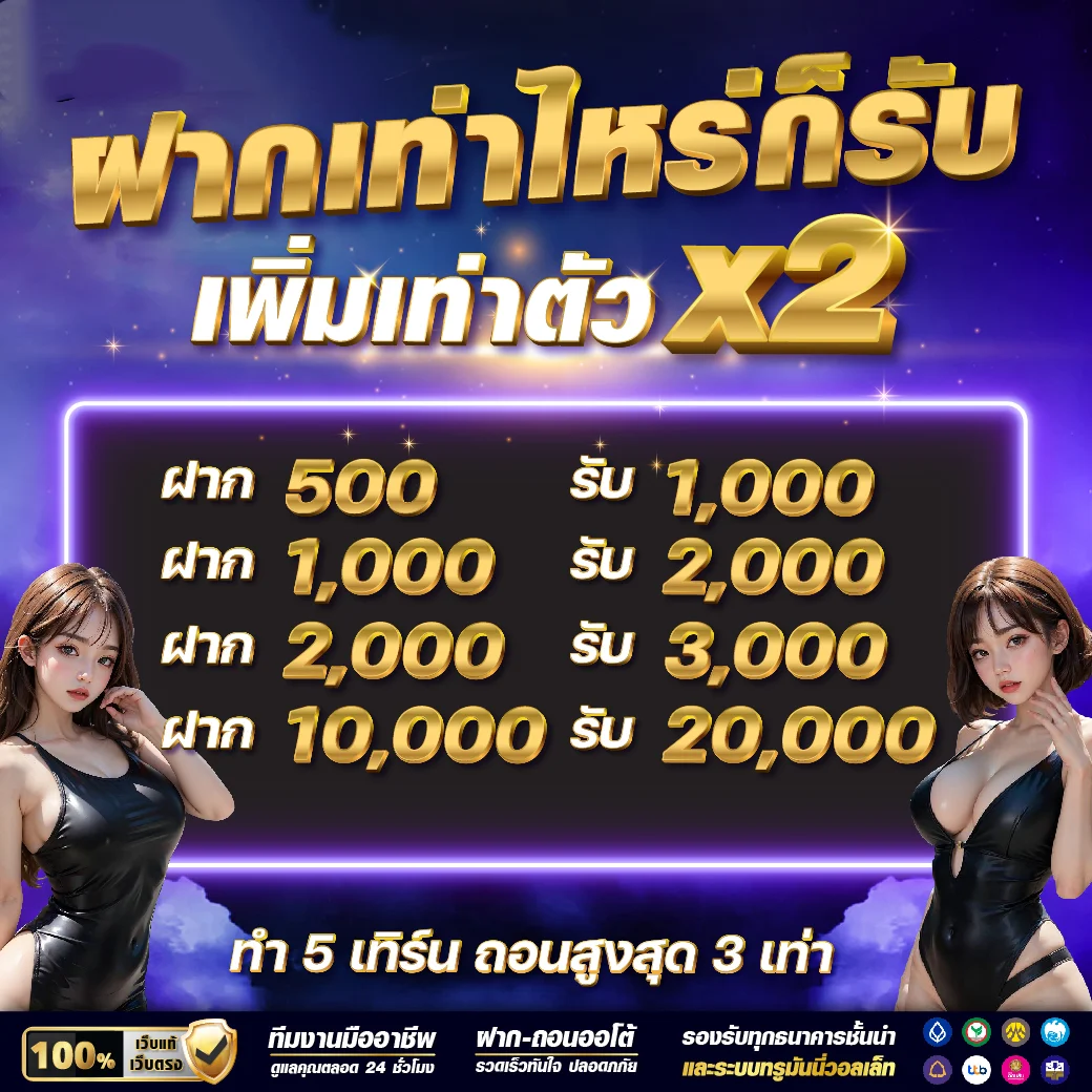 โปรโมชั่น dver789