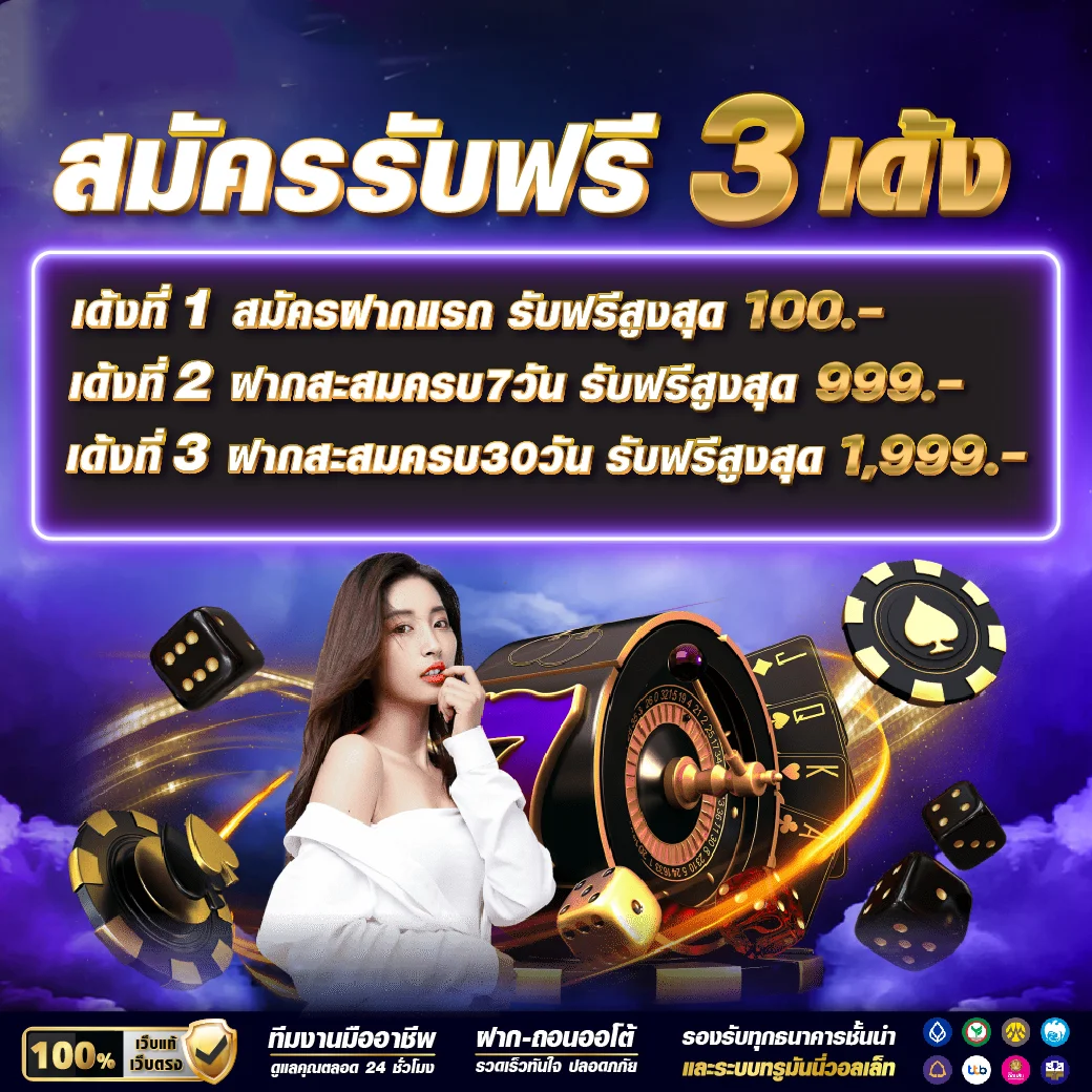 โปรโมชั่น dver789